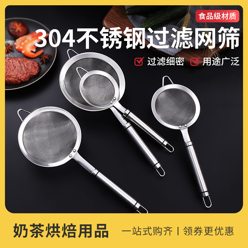 304 stainless steel soy milk filtering net small leaking spoon dense net leaking mesh pressed fruit juicer separating slag strainer sieve ultra-fine kitchen