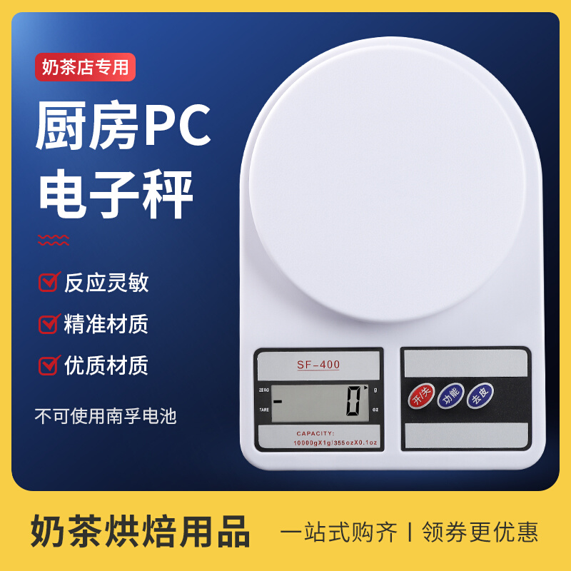 Baking electronic scale kitchen says high precision home small food called battery keto, special tool for milk tea shop