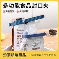 Sealing clip Plain food bag Sealing clip Food preservation clip Small plastic bag Snack bag with discharge nozzle