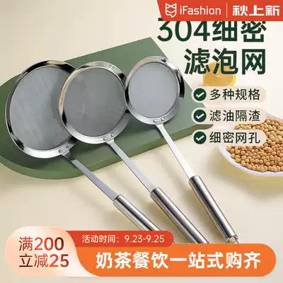 Stainless steel colander ultra-fine dense leakage hot pot oil separation foam spoon soybean milk filter commercial large artifact