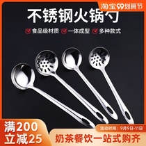 Soup stainless steel hot pot spoon spoon Colander home kitchen long handle small soup spoon milk tea restaurant special