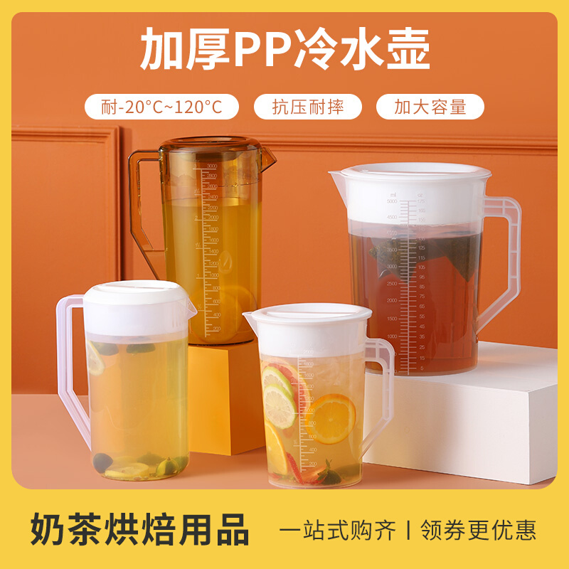Plastic cold water pot heat resistant super-capacity cold water pot tea water pot juice pot with lid volume cup of milk tea shop cold Drink pot