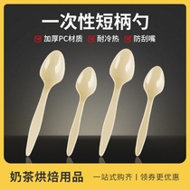 Disposable spoon Plastic spoon Packaged takeaway fast food spoon Transparent yellow small spoon Ice cream cake spoon