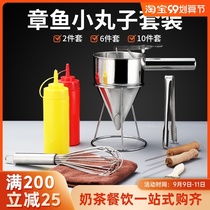 Octopus small ball funnel stainless steel cone cake funnel large diameter handheld batter dispensing tool commercial