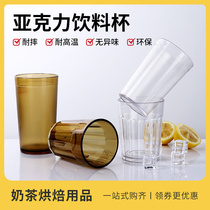 Acrylic Cup Transparent Tea Color Plastic Water Cup Cup Teacup Restaurant Cola Juice Drink Beer Cup PC Resistant
