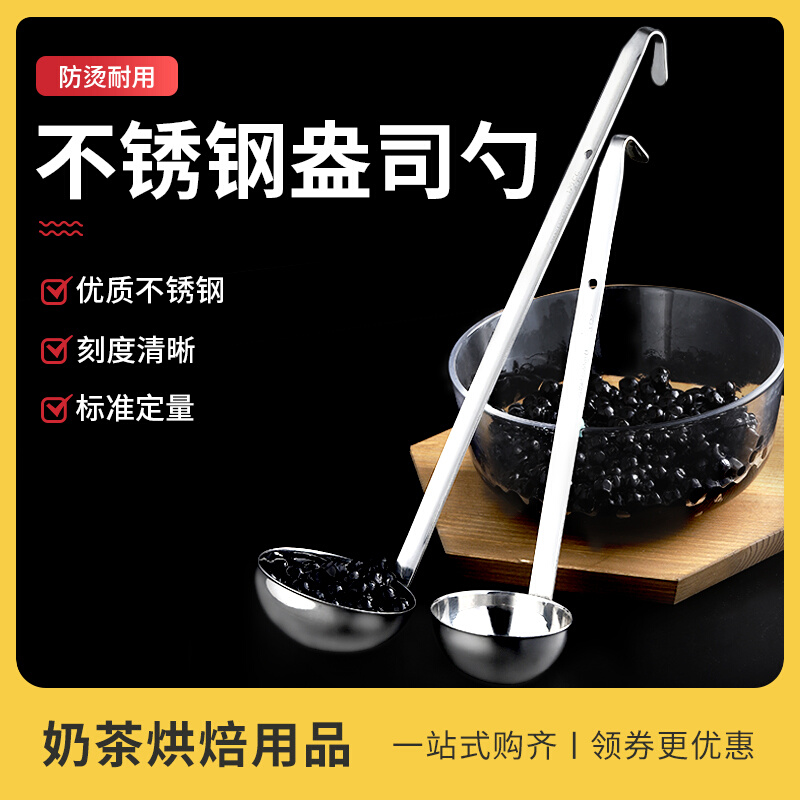 Stainless steel measuring spoon Long handle Ounces Spoon Milk Cover Spoon of Fructose Spoon Calorie Ration Spoon With Hook Soup Spoon Milk Tea Shop Special