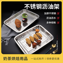 Stainless Steel Drain Oil Strips Oil Strips Frills Fried Chicken Sepc Oil Mesh Fritters Fried Oven Tray Oil Spill Plate Commercial