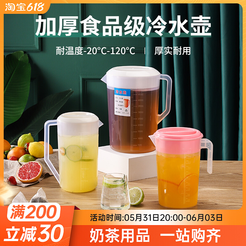 Plastic cold water jug large capacity Home cool white open kettle ice water teapot high temperature resistant cold water jug milk tea shop special