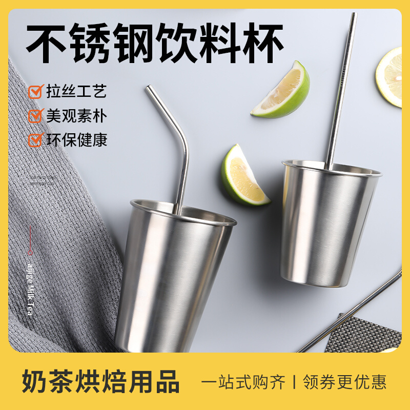 Stainless steel cup Northern Europe in wind minimal metal cold drinking cup coffee cup fruit juice cold drinking household