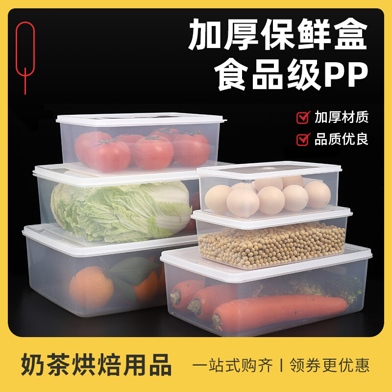 Whirlpool Freshness Preservation Box Plastic Box Transparent Lunch Box Rectangular Sealed Box Food Packaging Box Frozen Storage Box