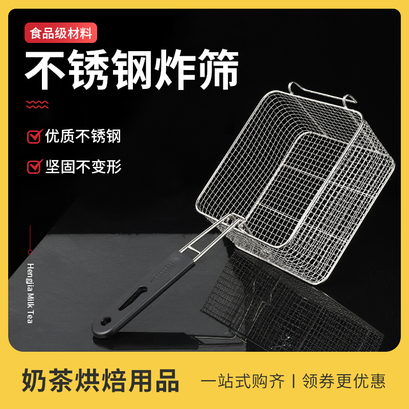 81 frying screen frying mesh stainless steel frying basket electric fryer French fries frying frame frying pan square oil sieve filter