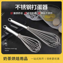 Stainless Steel Whiter manual Small Egg Stirring Stick Large light Milk Oil Hair Pasta paste Divine Instrumental Commercial Tool