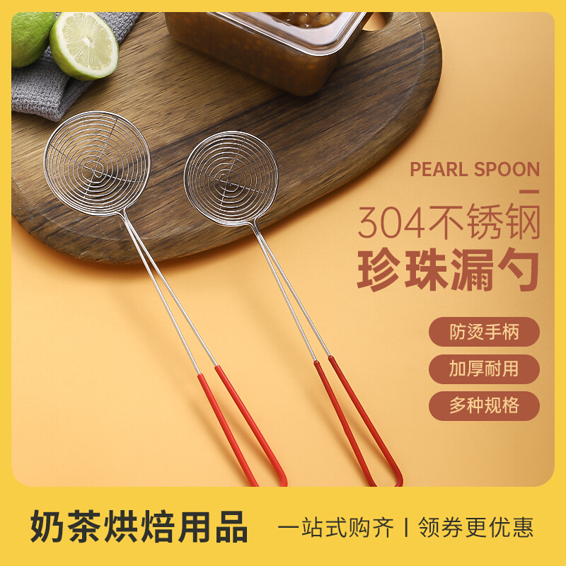 Stainless Steel Milk Tea Pearl Leaking Spoon Daughter Milk Tea Shop Special Scoop Pearl Spoon Small Red Handle Small Leaking Spoon Steel Wire Leaking Spoon