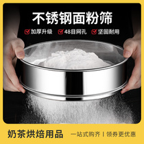 Stainless steel cake flour filter screen Hopper Sieve Hand Sifter Round Sugar Powder Drain Mesh Small Basket Screen Home
