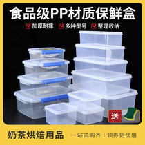 Refreshing box fridge special food grade rectangular plastic containing box transparent sealing cartridge cover commercial kitchen