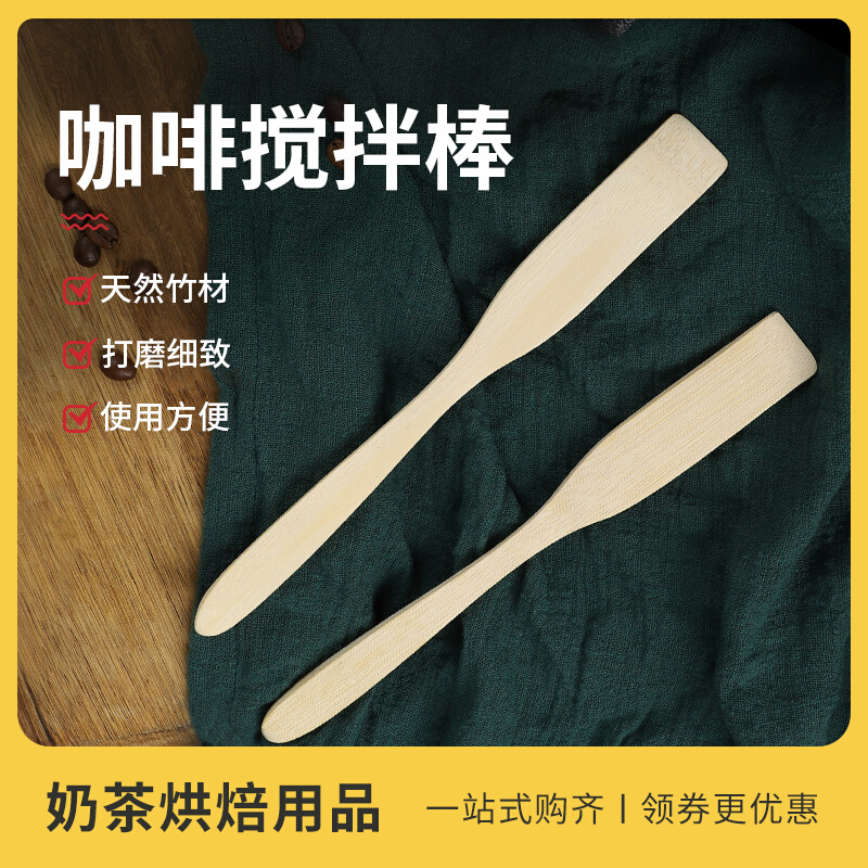 Coffee hot Drink Stir Stick Honey Stick Wood Milk Tea Drink Juice Long Handle Stir Stick Spoon Natural Bamboo Stick Home