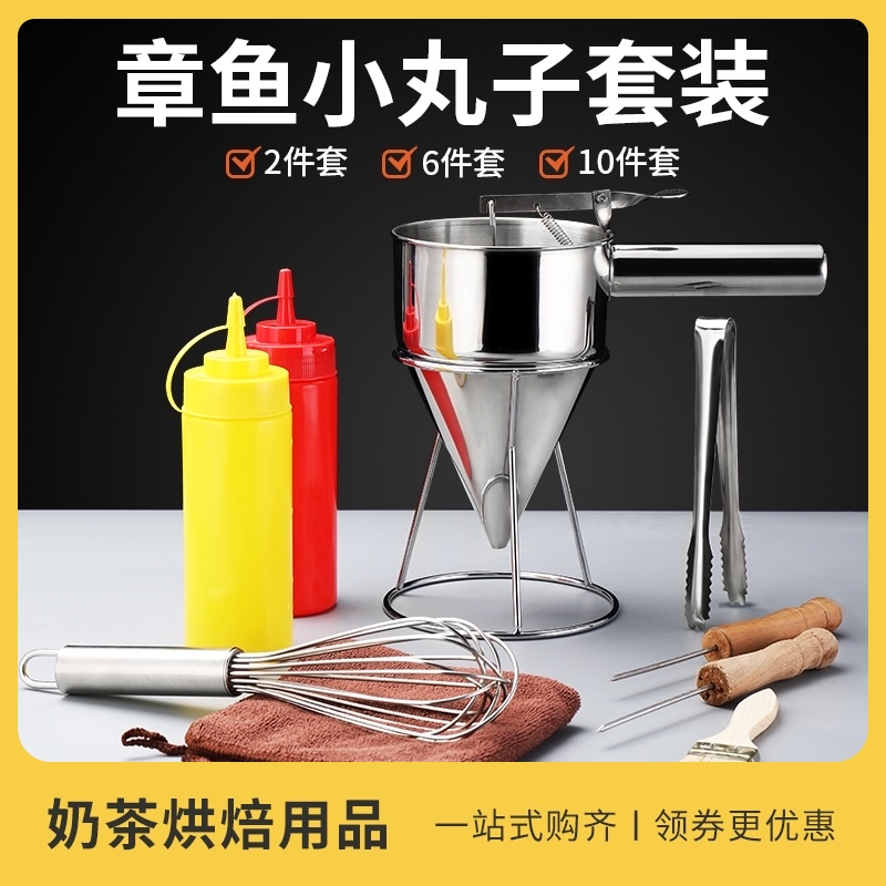 Octopus ball funnel Stainless steel cone cake funnel Large diameter hand-held noodle mixing liquid separation tool Commercial