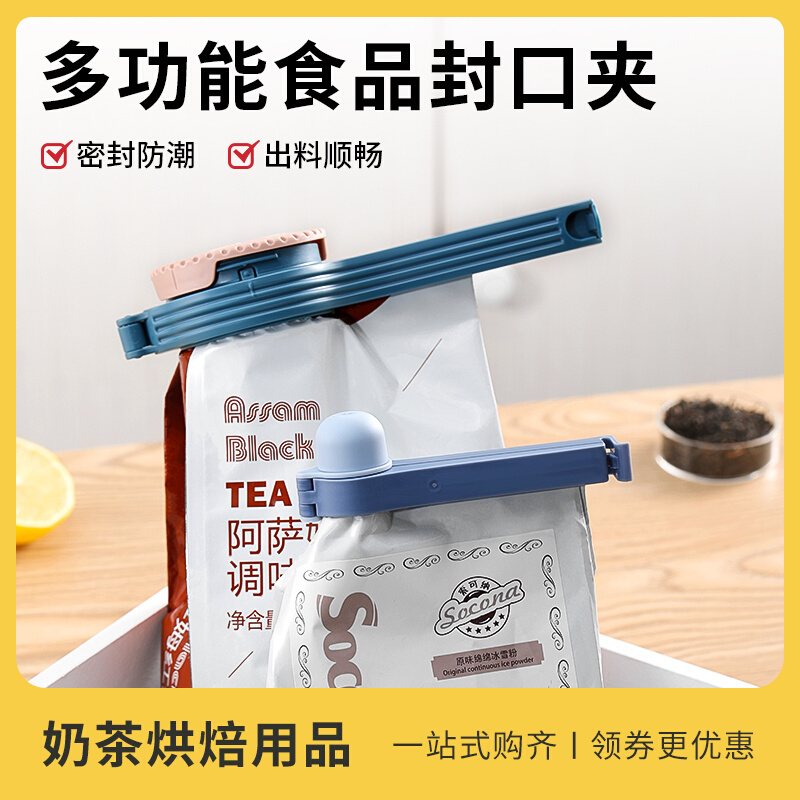 Seal Clip Vegan Color Food Bag Seal Clip Food Preservation Clip Small plastic bag Snack Bag With Discharge Mouth