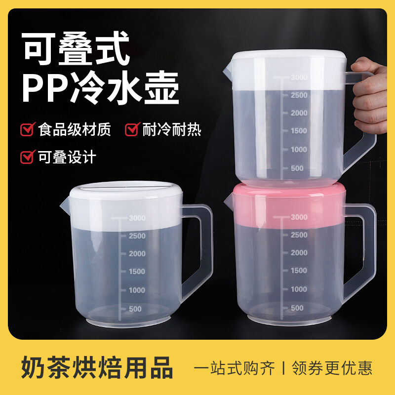 Plastic with lid cold water pot Stacked High Temperature Resistant heat resistant with scale Large capacity cold water jug Milk Tea Shop Exclusive