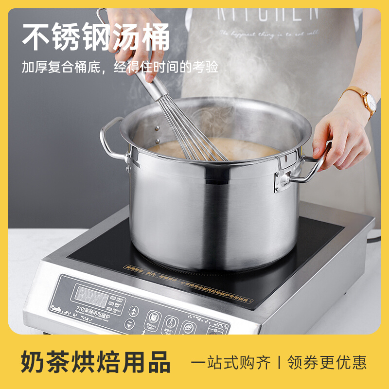 Thickened stainless steel milk tea barrel with lid commercial drum high pot milk tea pot boiled tea pot milk tea shop special large capacity