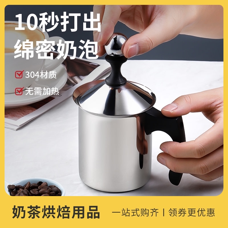Thickened double layer milk frother Milk frother Fancy coffee cup Milk frother Pot Milk frother machine Cold milk frother