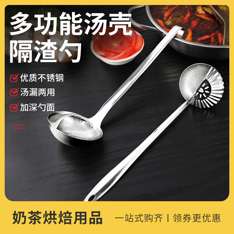 Stainless steel thickened dual-use hot pot spoon kitchen with hook long handle spoon soup shell domestic soup spoon leaky spoon two-in-one