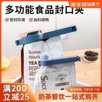 Sealing clip plain food bag sealing clip food preservation clip small plastic bag snack bag with discharge mouth