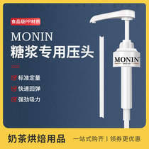 MONIN Press Mouth Syrup Indenter Fruit Dew Press Pump Drink Dosing 10ml squeezer squeeze head hand press pressing