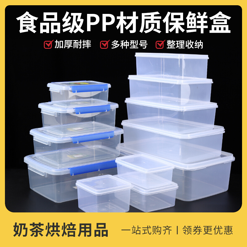 Fresh-keeping box refrigerator special food-grade rectangular plastic storage box transparent sealed box with lid commercial kitchen