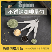 Stainless steel measuring spoon 4 pieces of sleeve control salt spoon rice flour measuring spoon with scale seasoning spoon measuring spoon sugar spoon