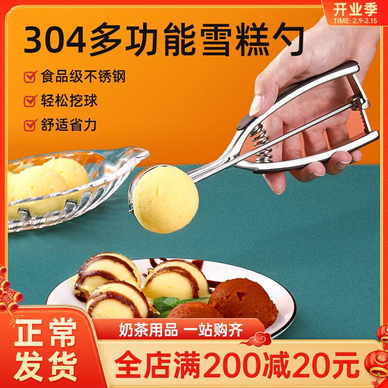304 stainless steel ice commercial ki-liner round digging scoop ice cream ball digging spoon ice cream spoon clip creative artifact