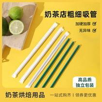 Disposable Pointed Fine Straws Independent Packaging Food Grade Plastic Juice Milk Tea Lengthened Coffee Hot Drinking Tube Commercial