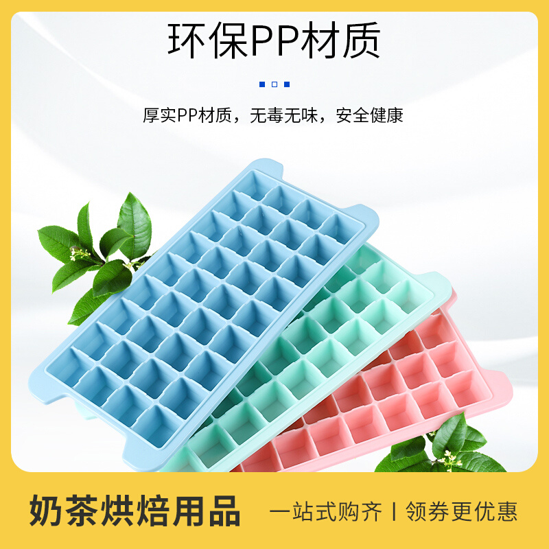 Ice Cubes Ice Cubes Boxes Ice-making Commercial Molds Freeze Ice Cubes Household Refrigerators Frozen Ice Grain Homemade Creative Great Nods