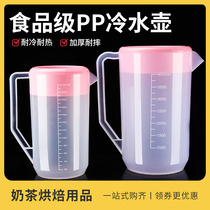 Large capacity plastic cold kettle juice milk cover pot heat resistant high temperature home commercial cool kettle with scale cold Drinking pot