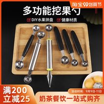 Stainless steel fruit spoon ball digging fruit spoon digging dragon fruit spoon digging dragon fruit spoon fruit fishing tool commercial carving knife artifact