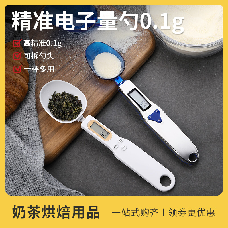 Kitchen Mini Electronic Quantity Spoon Says Baking Precision Deputy Food Weighing Small Spoon Special Metering Spoon Number scale 5g