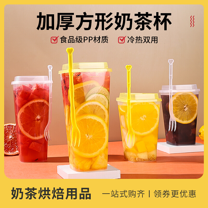 Square injection moulding cup super-large disposable milk tea cup thickened cold drinks fruit teacup milk tea shop Commercial with lid