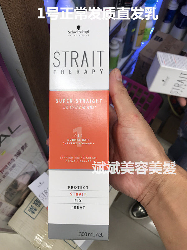Port Goods Import Original Clothing Schwara Straight Styling Straight Hair Cream Normal Hair Quality 1 Black Head Pull Straight Cream Soft Smooth