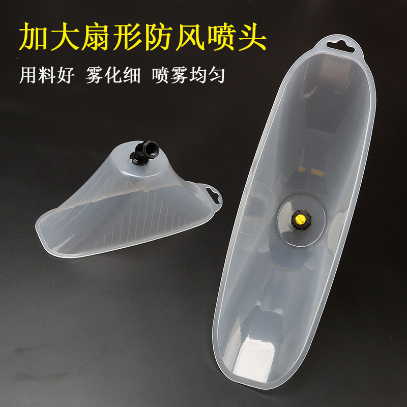 Electric Sprayer Bell Mouth Transparent Enlarge Windproof Hood Weeding Spray Drug Fine Atomization Plastic With Hood Spray Head Agricultural