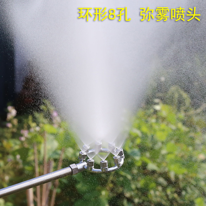 Wind Delivery Spray Drug Machine Ring Circle 8 Holes Spray Head Fruit Tree Orchard Disinfection Machine Greenhouse Mimist Machine Spray Head Accessories