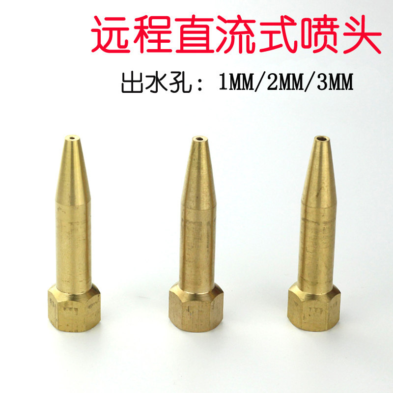 Sprayer nozzle high pressure fruit tree direct flush remote and prescription full copper two-point tip aerosol nozzle agricultural