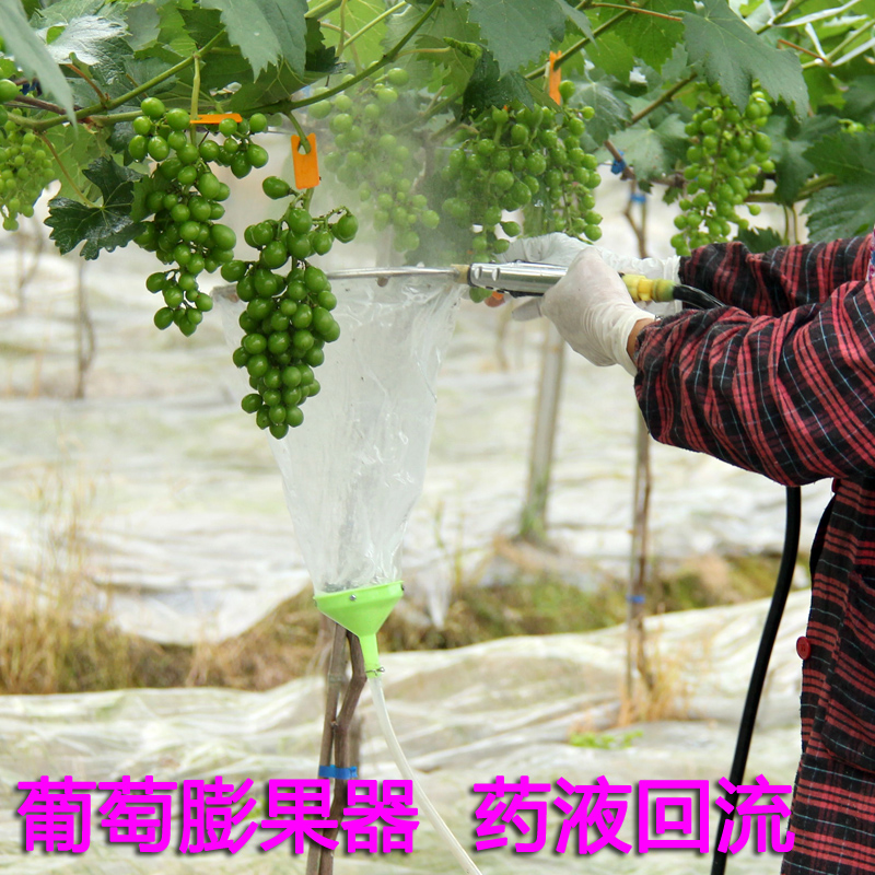 Grape fruit expander bagging fine Atomization Nozzle potion liquid medicine liquid reflux red soaking fruit device agricultural sprayer nozzle