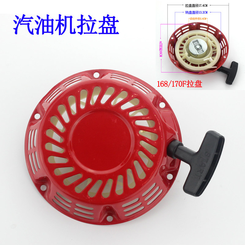 Small four-stroke gasoline 168 engine pull plate medicine machine accessories 2 3kw plunger pump power 170F starter