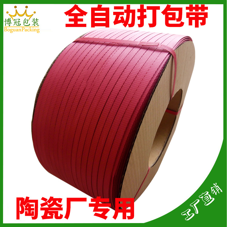red packing belt PP packing belt machine packing belt packing belt pp plastic steel packing belt packing belt
