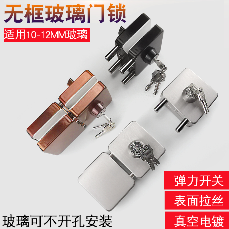 Glass door lock Drilling-free frameless Tempered glass door central lock Square double door Single door Glass door lock floor latch