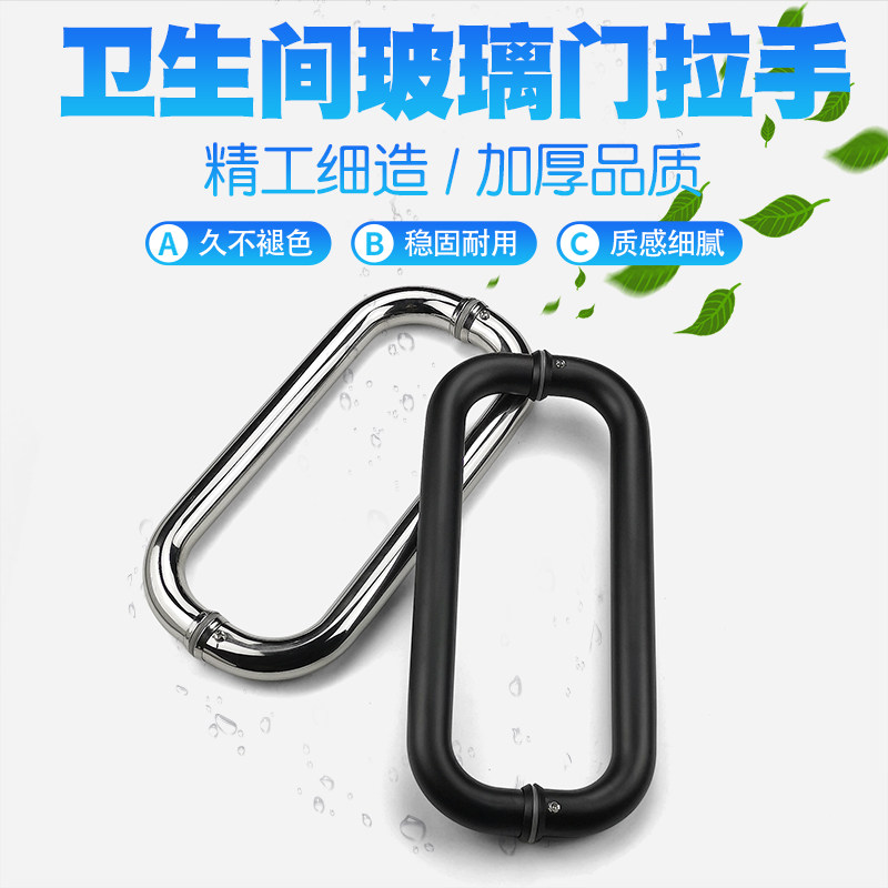 GLASS DOOR HANDLE SHOWER ROOM ARMREST O TYPE STAINLESS STEEL RAMEN MOVING DOOR HANDLE THE BATHROOM WITHOUT FRAME GLASS DOOR HANDLE