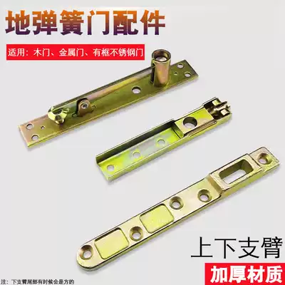 Glass door accessories stainless steel edging door aluminum alloy wooden door accessories with frame door upper and lower bracket floor spring accessories