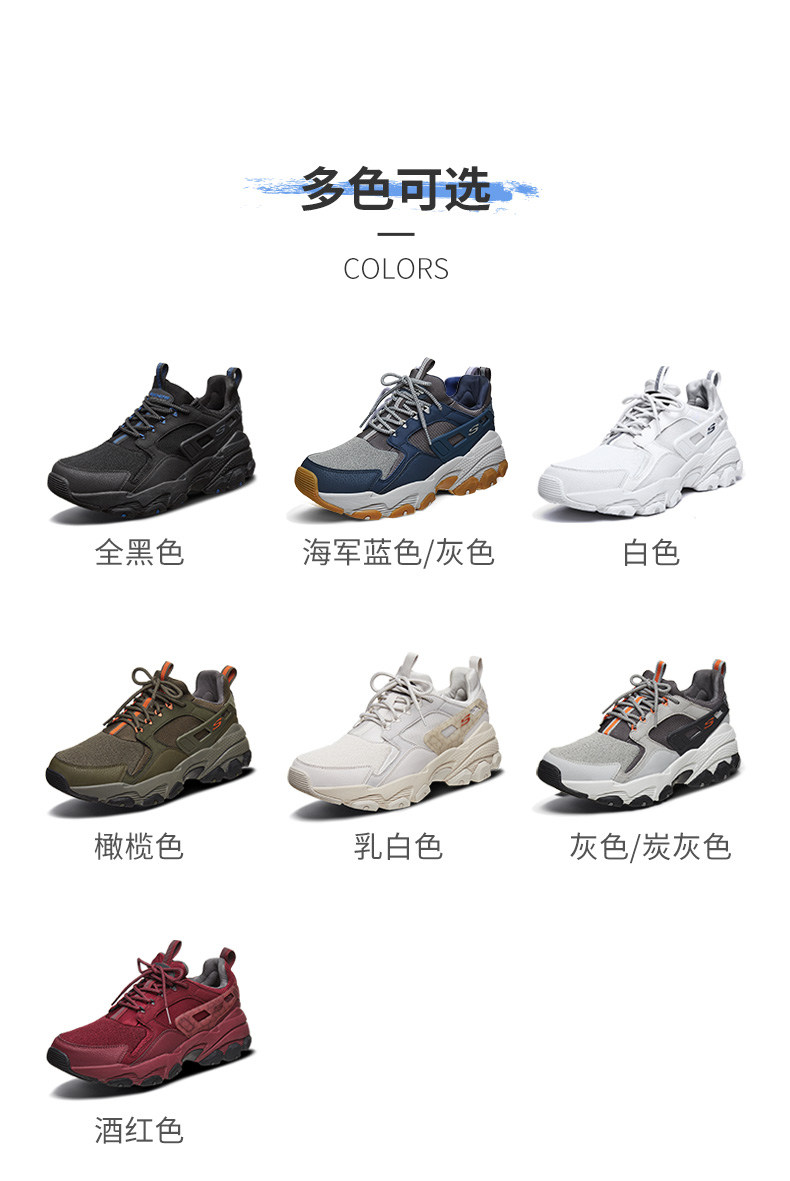 Skechers/斯凯奇 男士 时尚复古厚底老爹鞋 图8