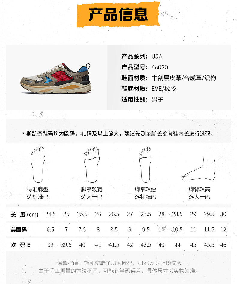 斯凯奇 19年门店同款 男士潮流复古休闲鞋 老爹鞋 图11