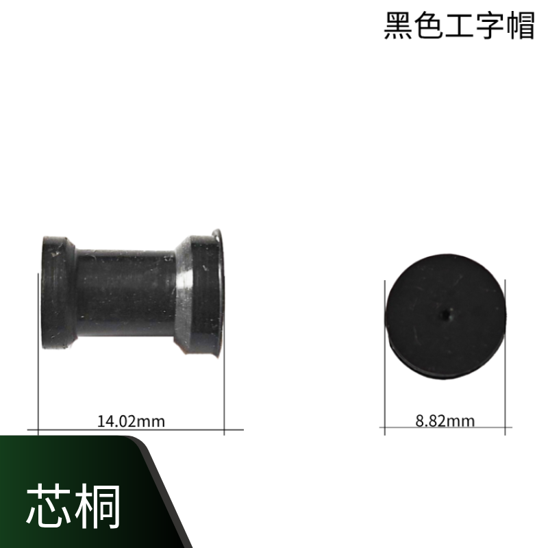 密封帽黑色/灰色/蓝色/红色/橘色工字帽内窥镜工字封帽国产工字帽